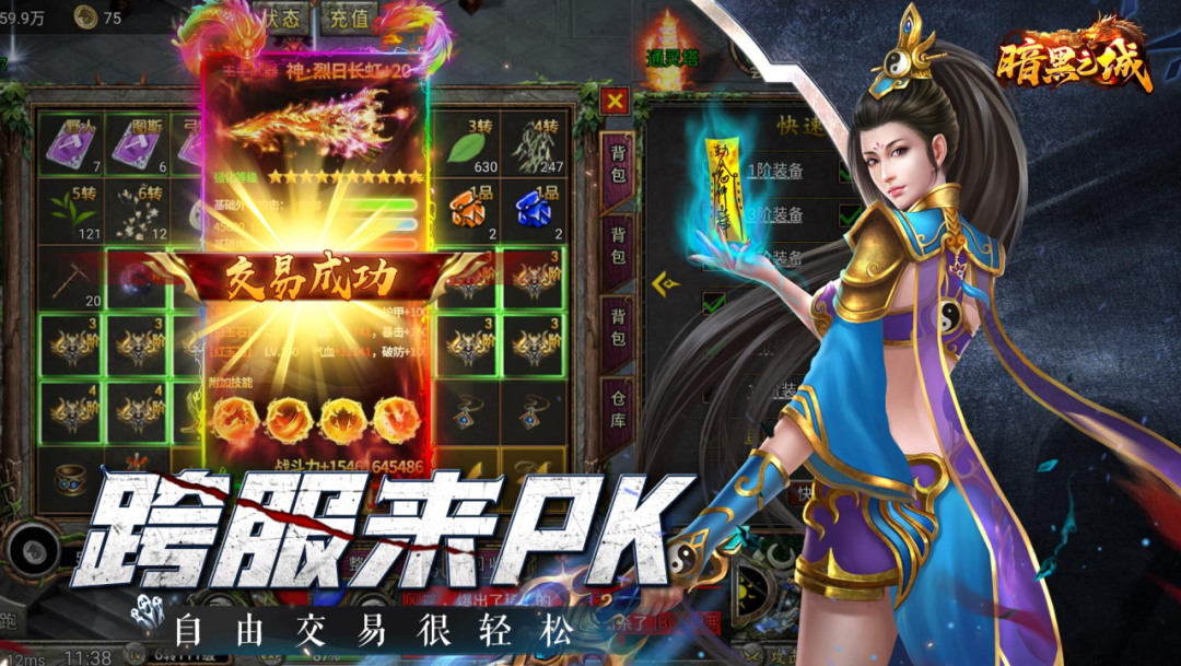 暗黑之城魔兽传奇截图