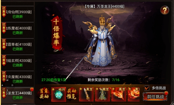 天影传奇截图