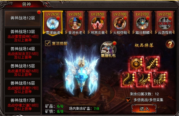 天影传奇截图