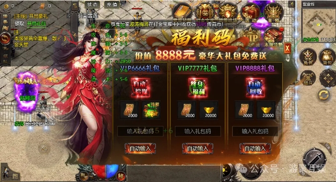 天影传奇截图